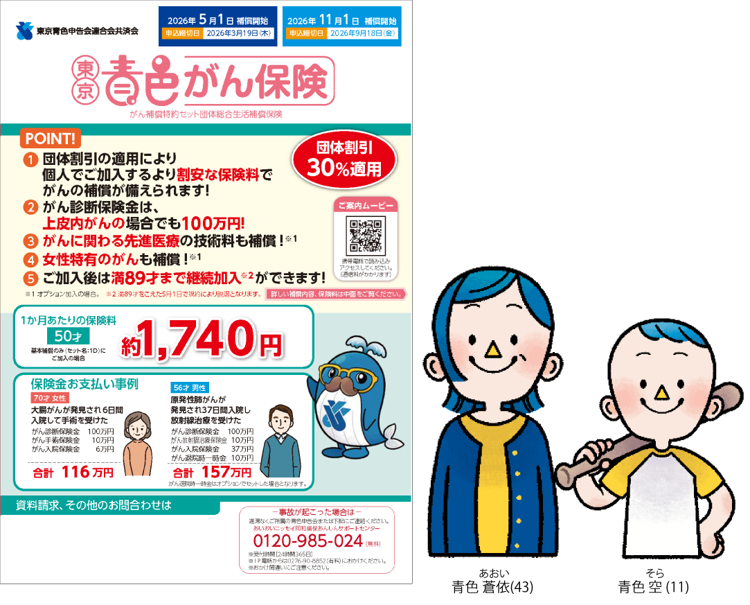 2026年5・11月版パンフレット