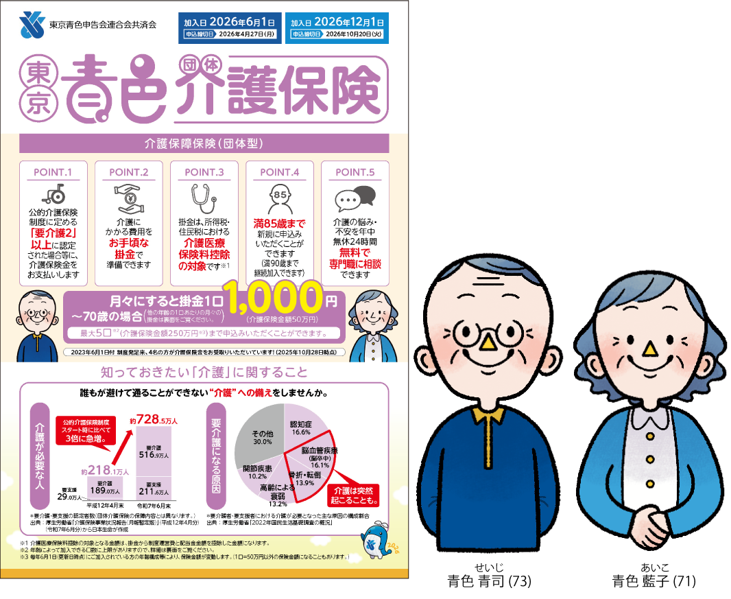 2026年5・11月版パンフレット