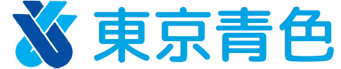 青色共済